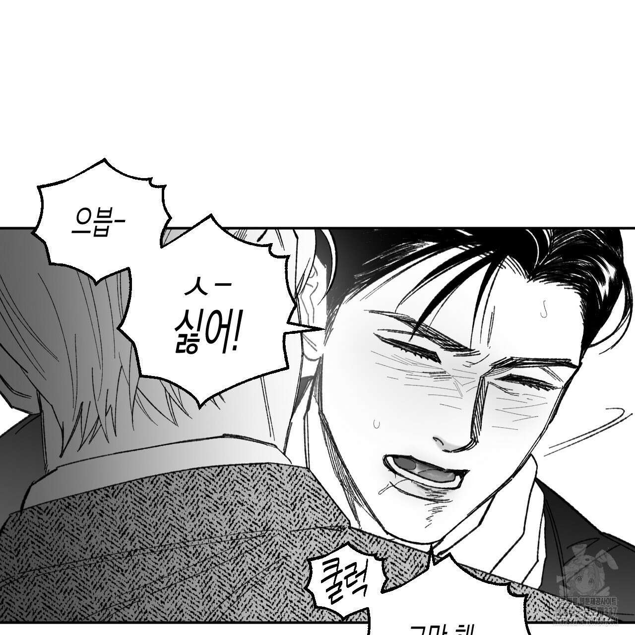 [하드코어 BL 단편선] 낙원의 유령 프롤로그 71