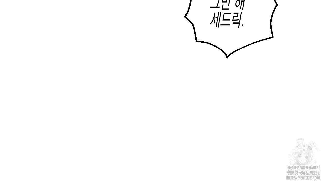 [하드코어 BL 단편선] 낙원의 유령 프롤로그 72