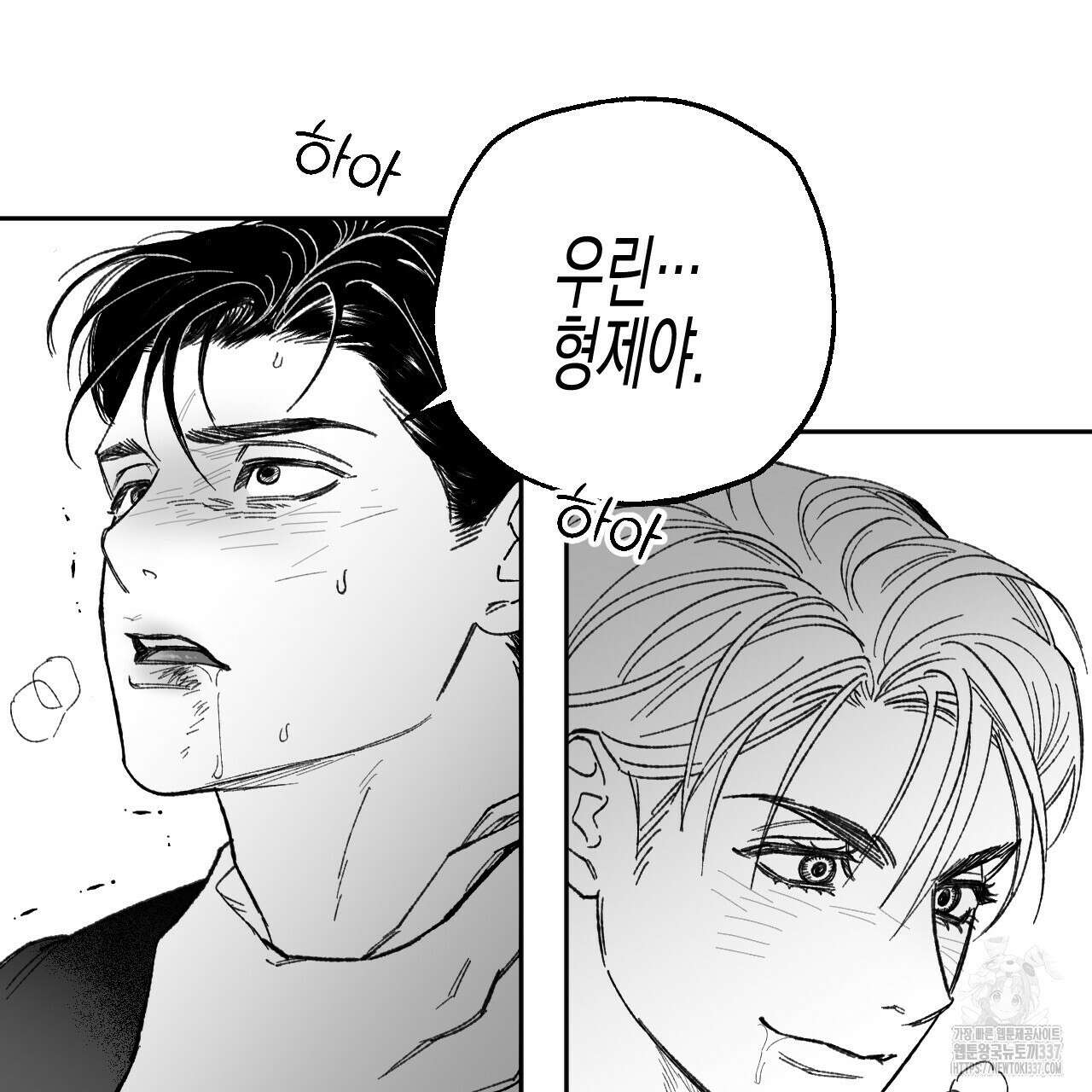 [하드코어 BL 단편선] 낙원의 유령 프롤로그 73