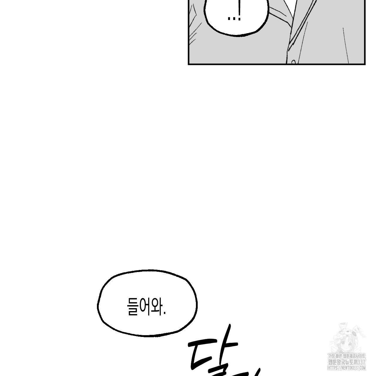 [하드코어 BL 단편선] 낙원의 유령 4화 3
