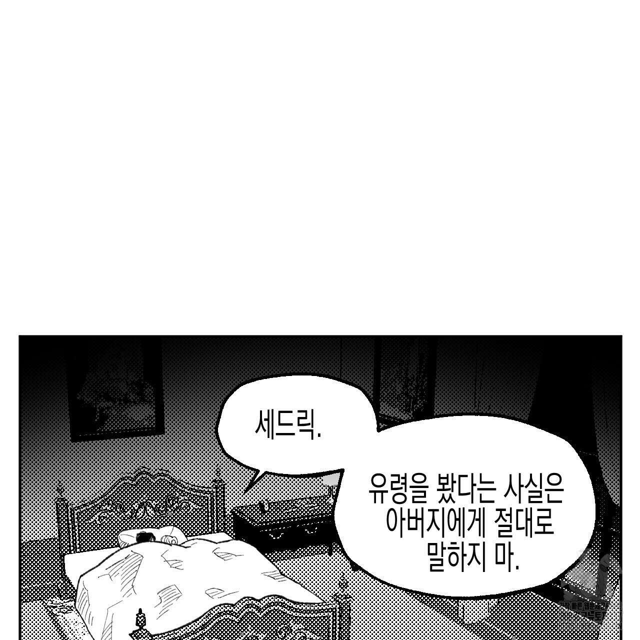 [하드코어 BL 단편선] 낙원의 유령 4화 5