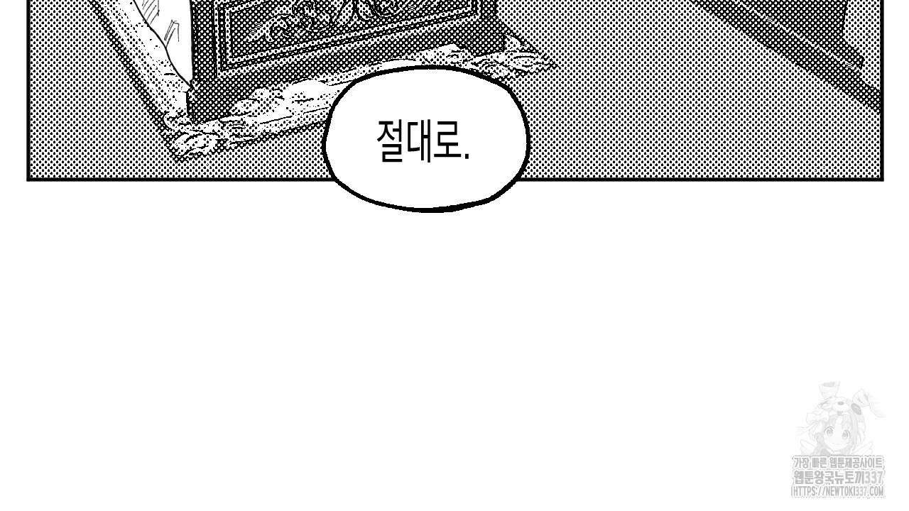 [하드코어 BL 단편선] 낙원의 유령 4화 6