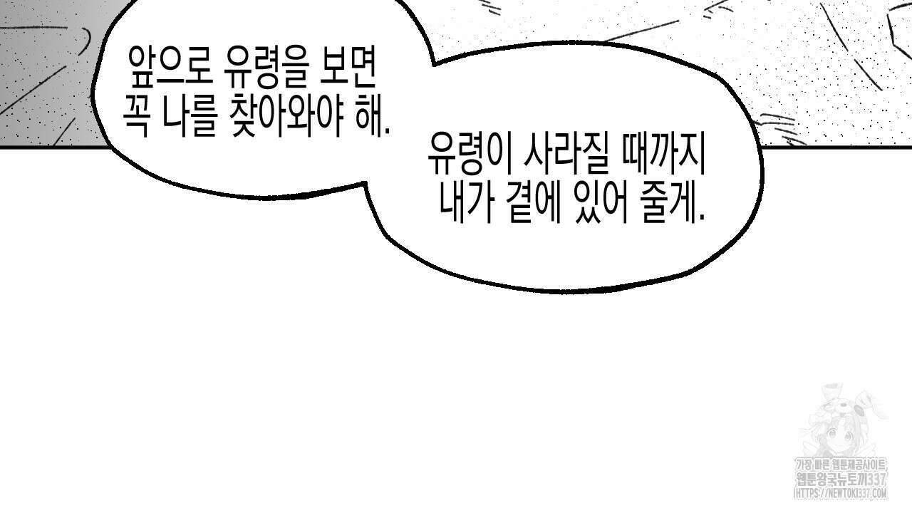 [하드코어 BL 단편선] 낙원의 유령 4화 8