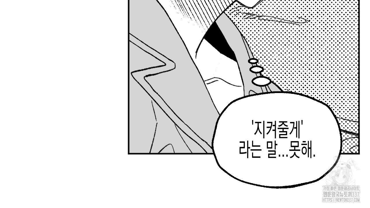 [하드코어 BL 단편선] 낙원의 유령 4화 10
