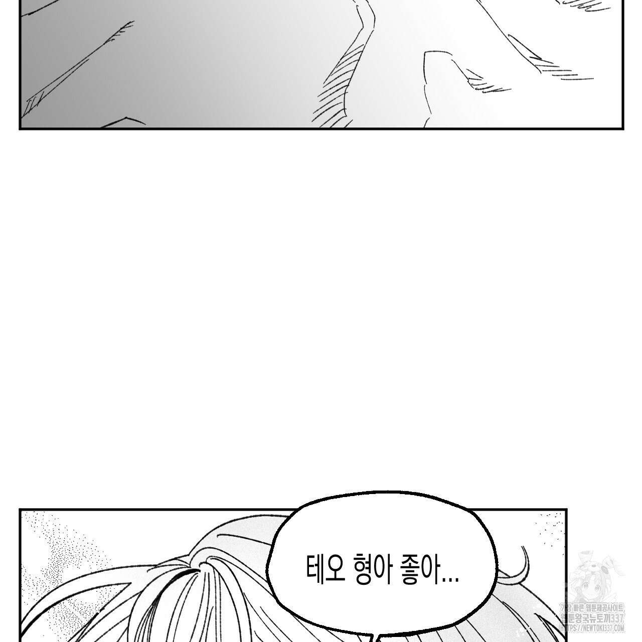 [하드코어 BL 단편선] 낙원의 유령 4화 13