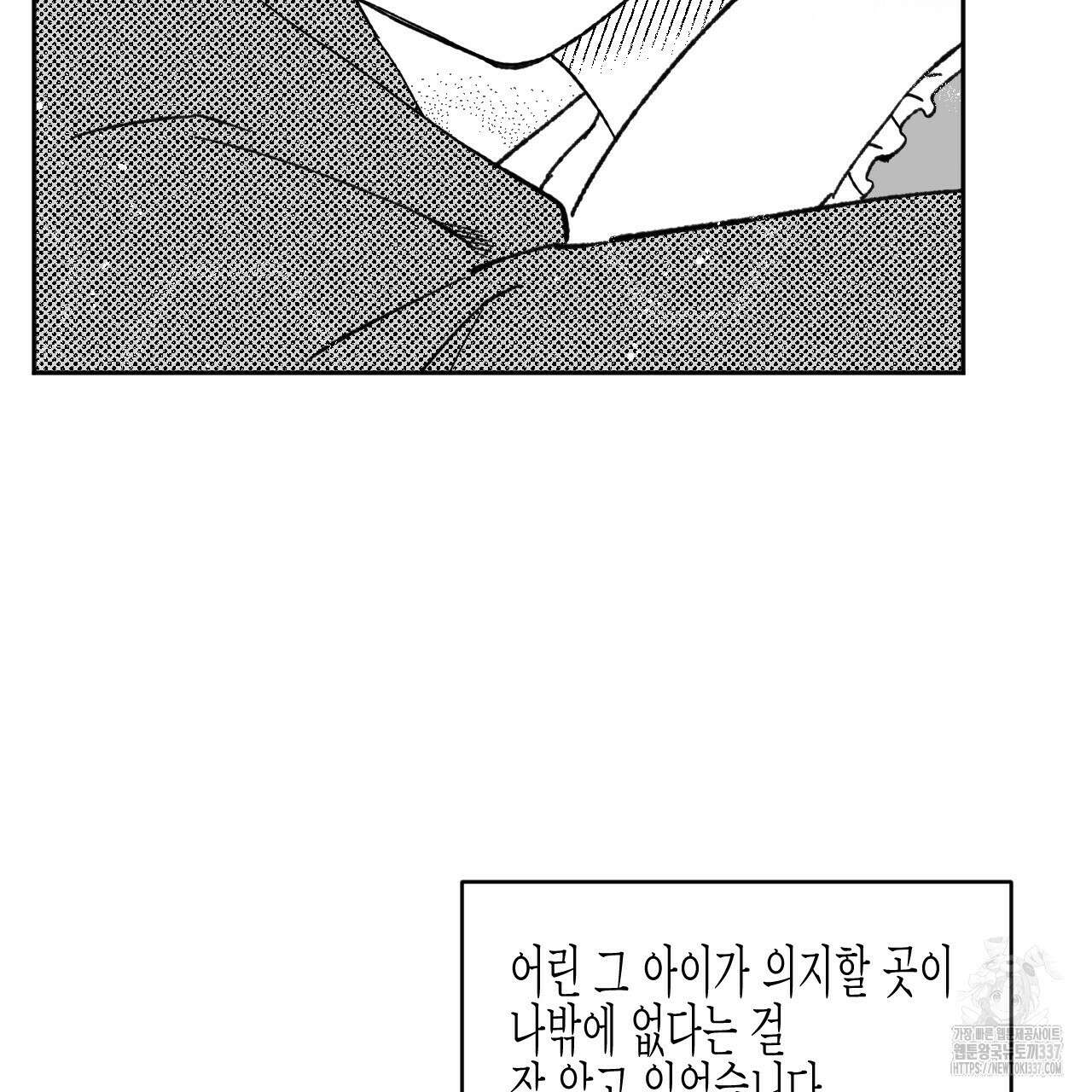 [하드코어 BL 단편선] 낙원의 유령 4화 15