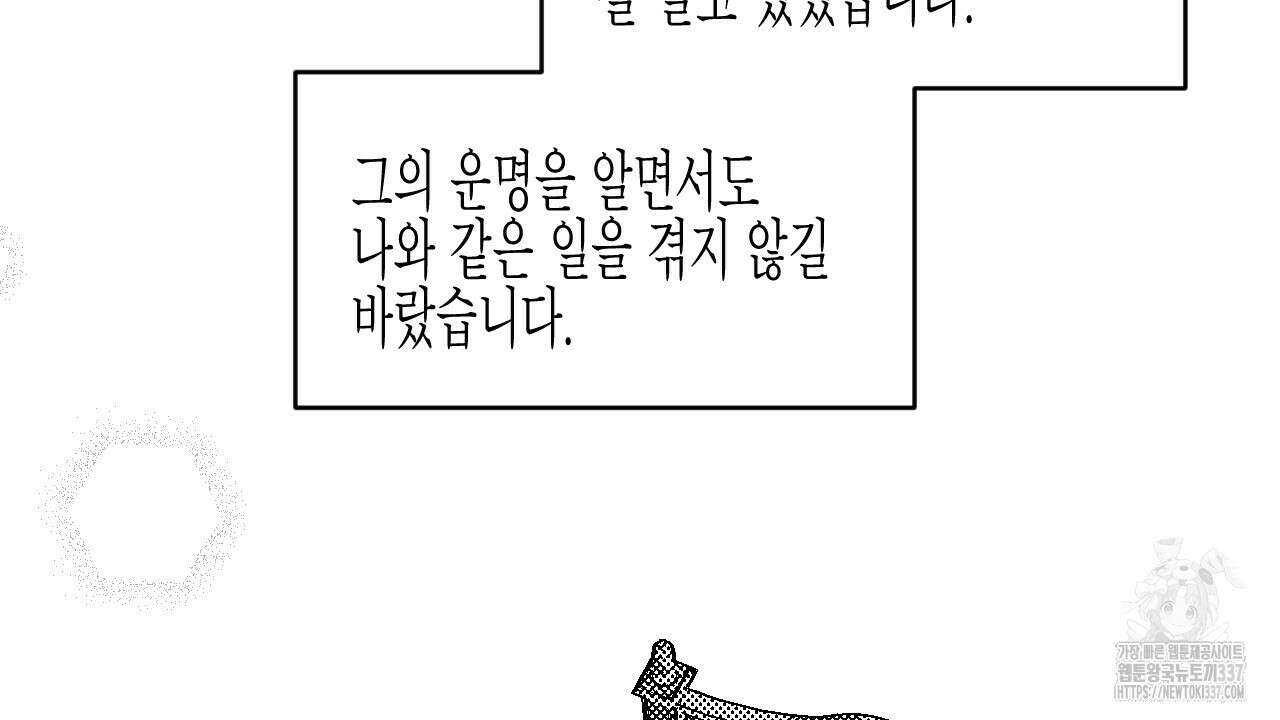 [하드코어 BL 단편선] 낙원의 유령 4화 16