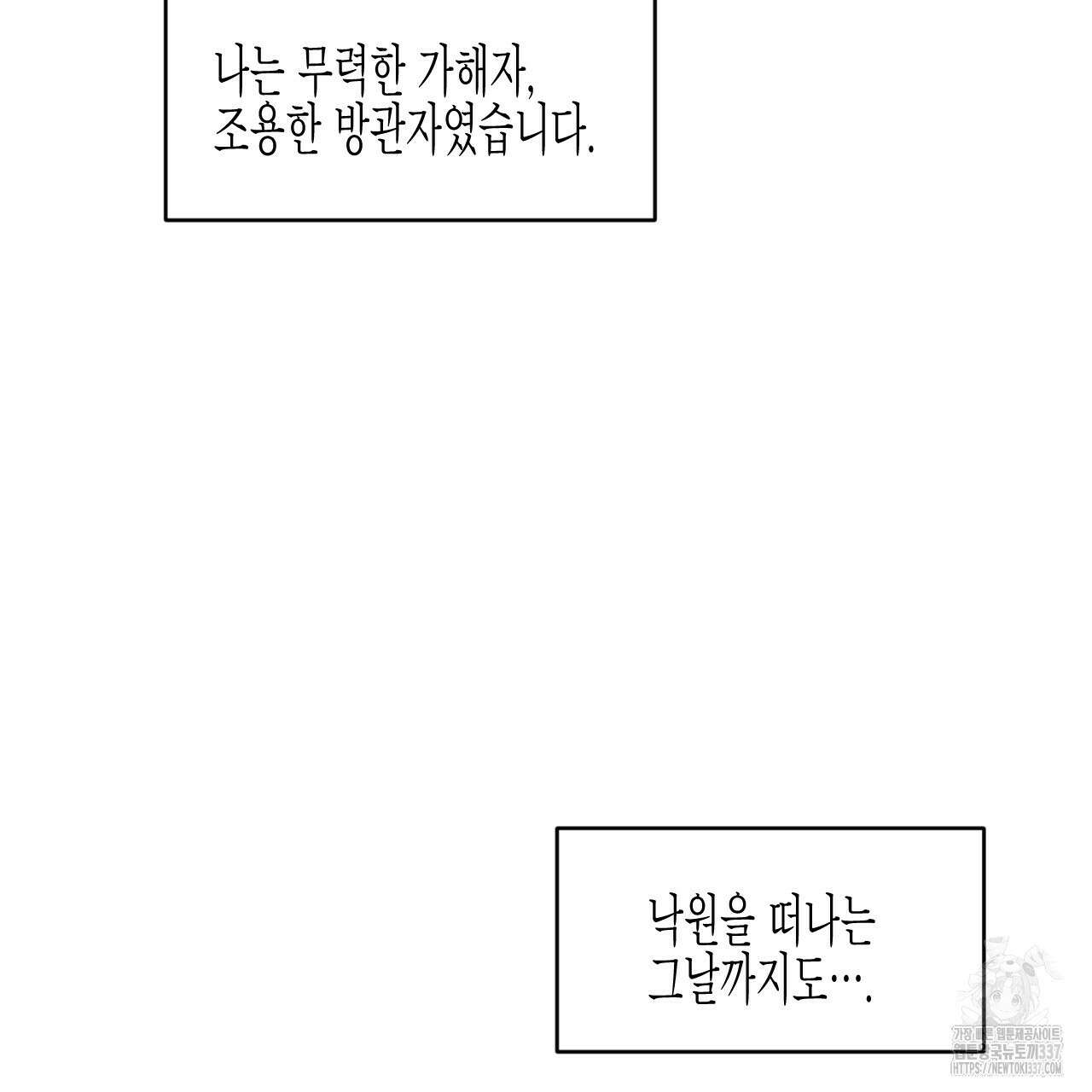 [하드코어 BL 단편선] 낙원의 유령 4화 19