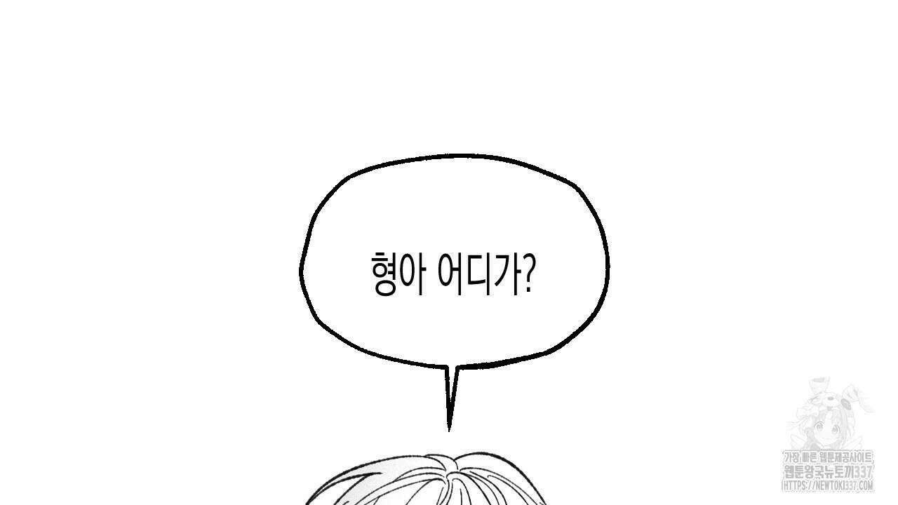 [하드코어 BL 단편선] 낙원의 유령 4화 20