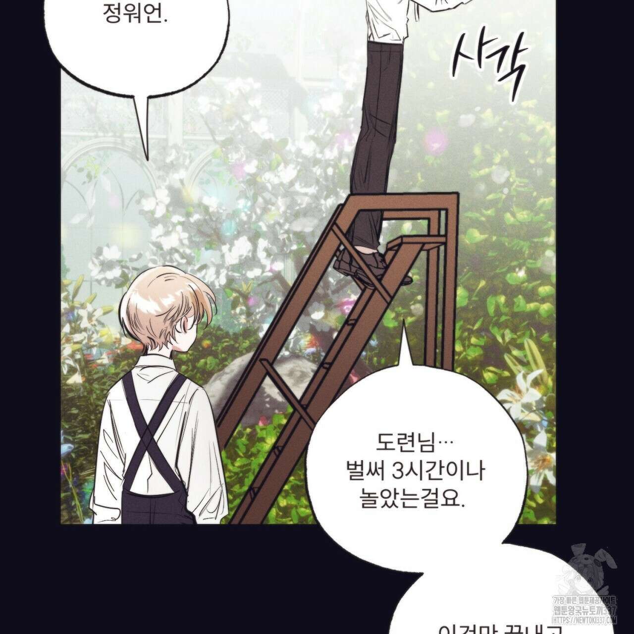 [하드코어 BL 단편선] 에스더의 정원 3화 5