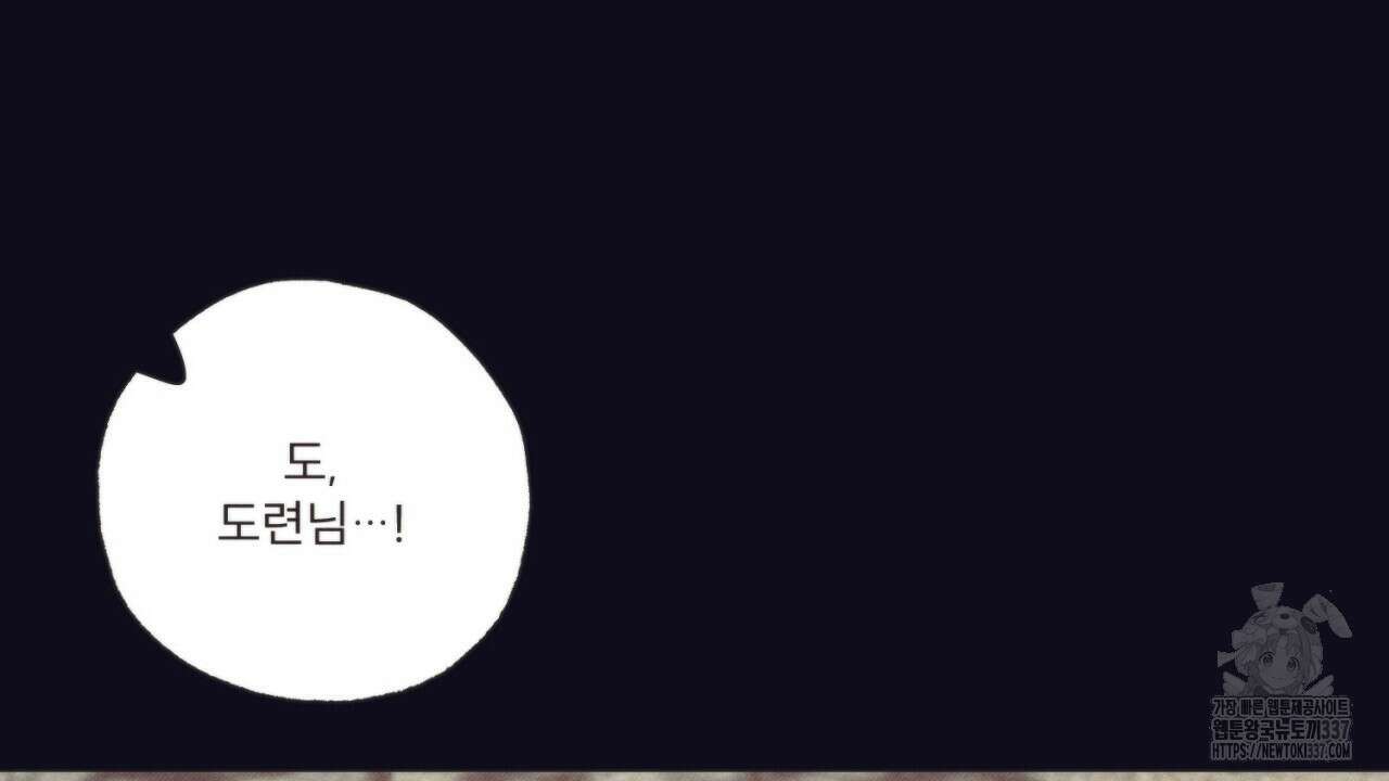 [하드코어 BL 단편선] 에스더의 정원 3화 8