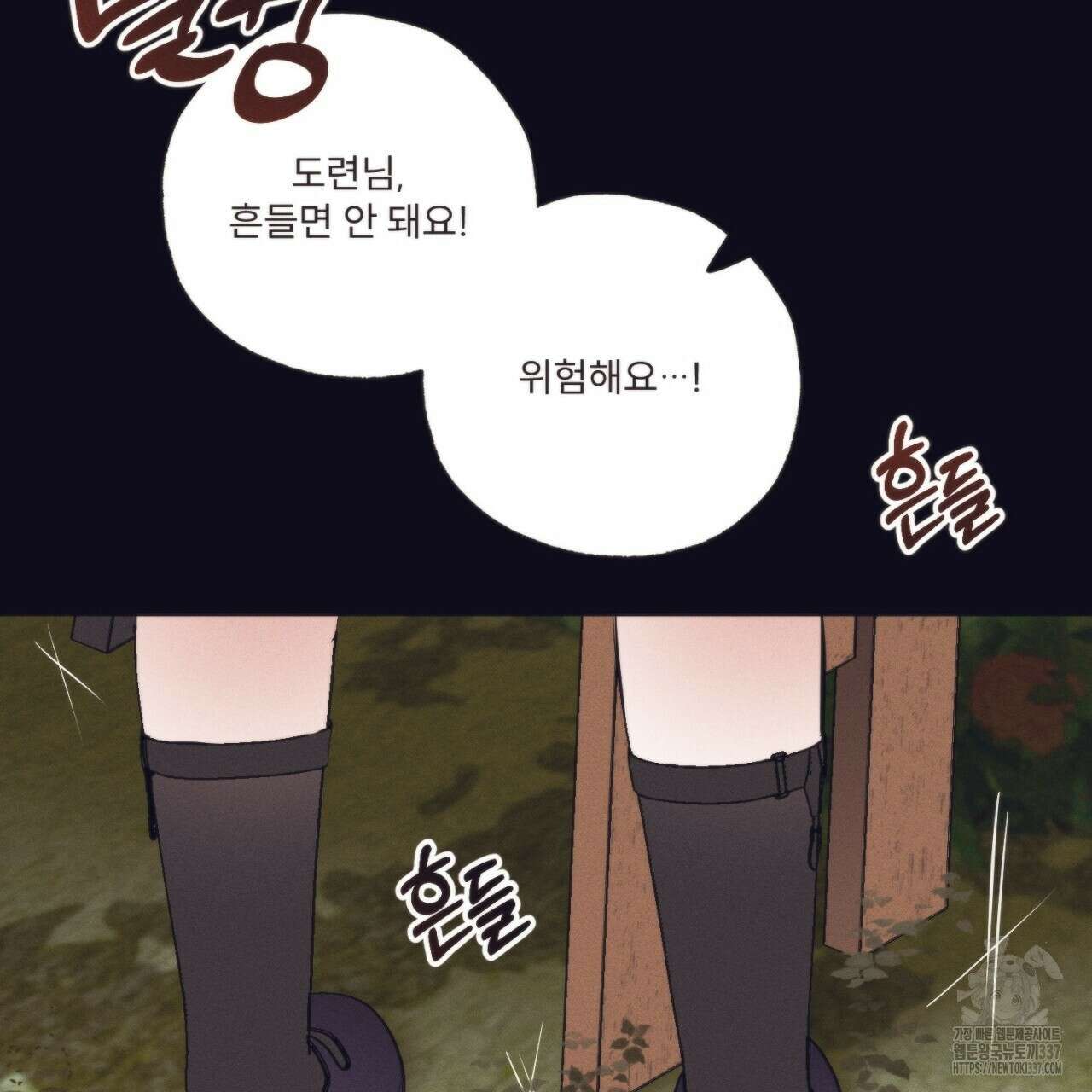 [하드코어 BL 단편선] 에스더의 정원 3화 11