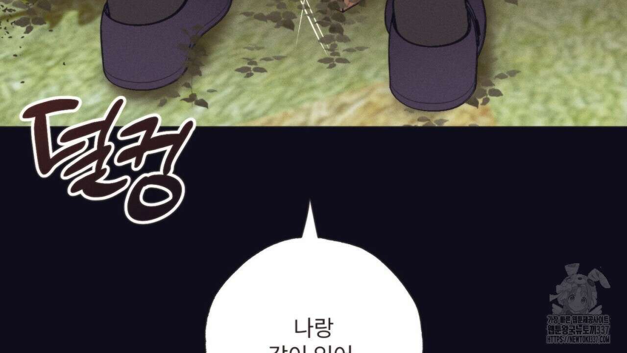 [하드코어 BL 단편선] 에스더의 정원 3화 12