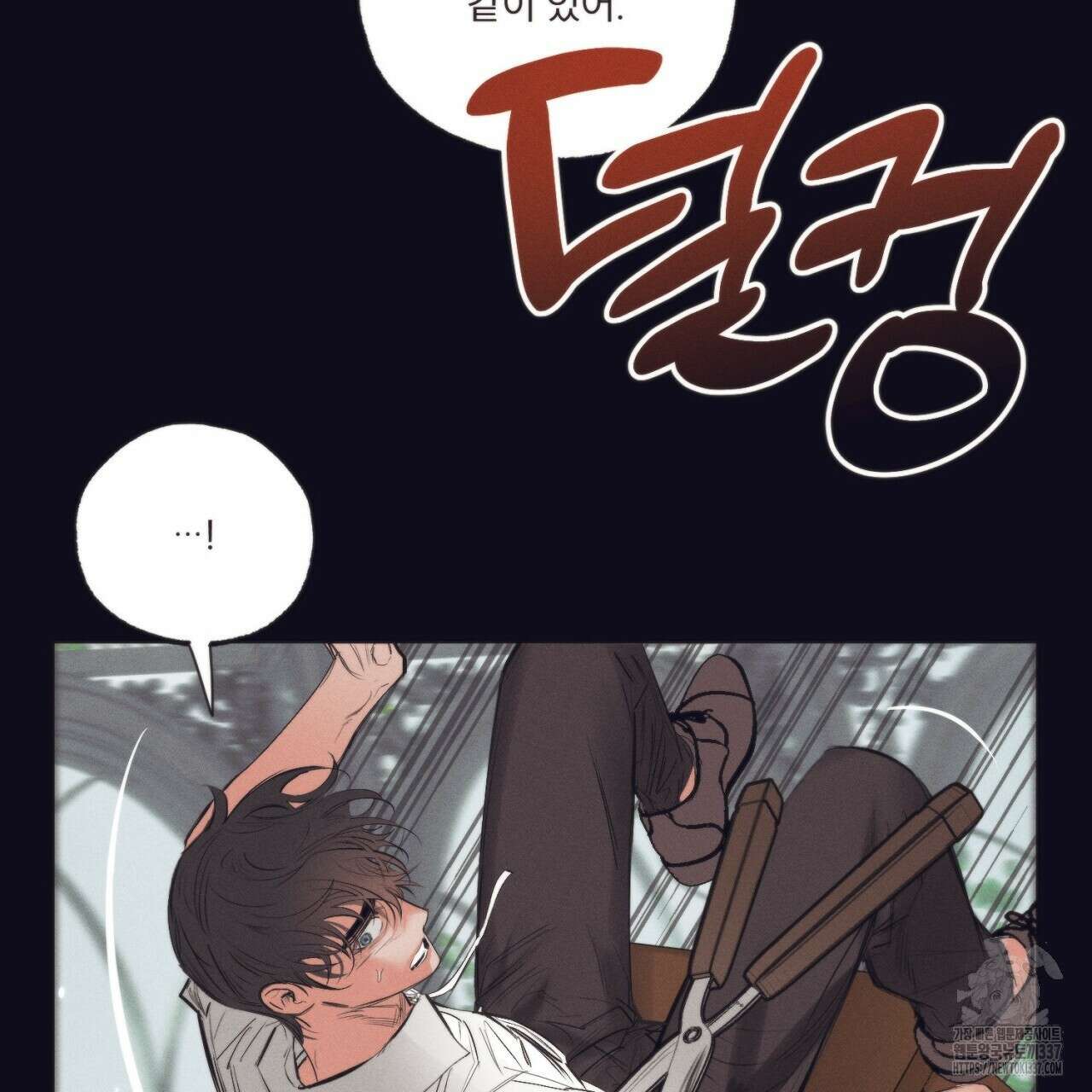 [하드코어 BL 단편선] 에스더의 정원 3화 13