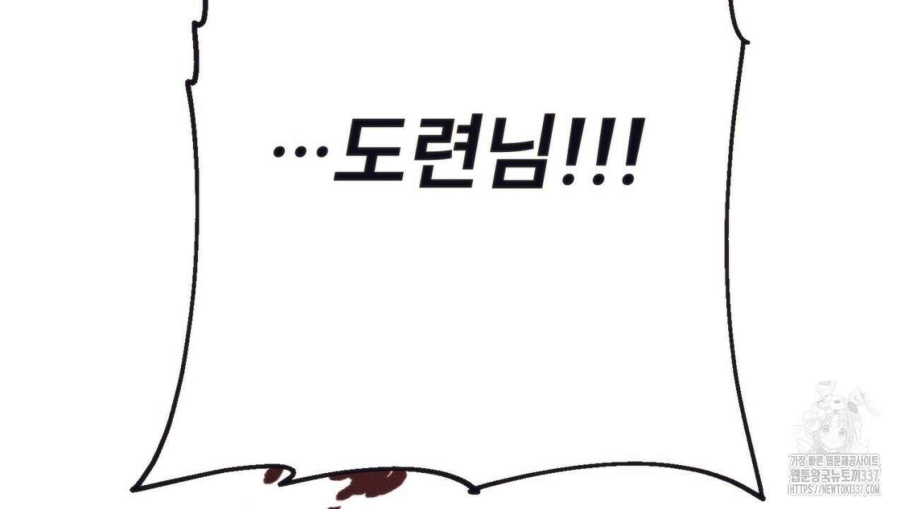 [하드코어 BL 단편선] 에스더의 정원 3화 20