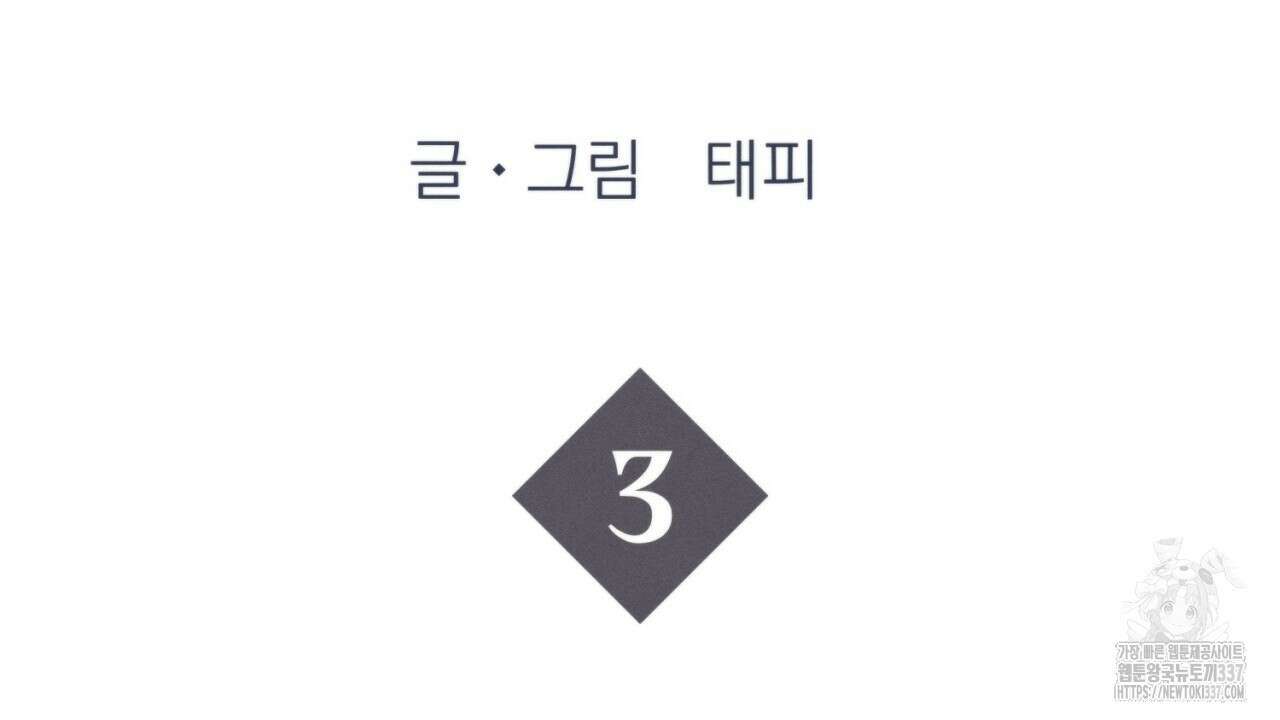 [하드코어 BL 단편선] 에스더의 정원 3화 22