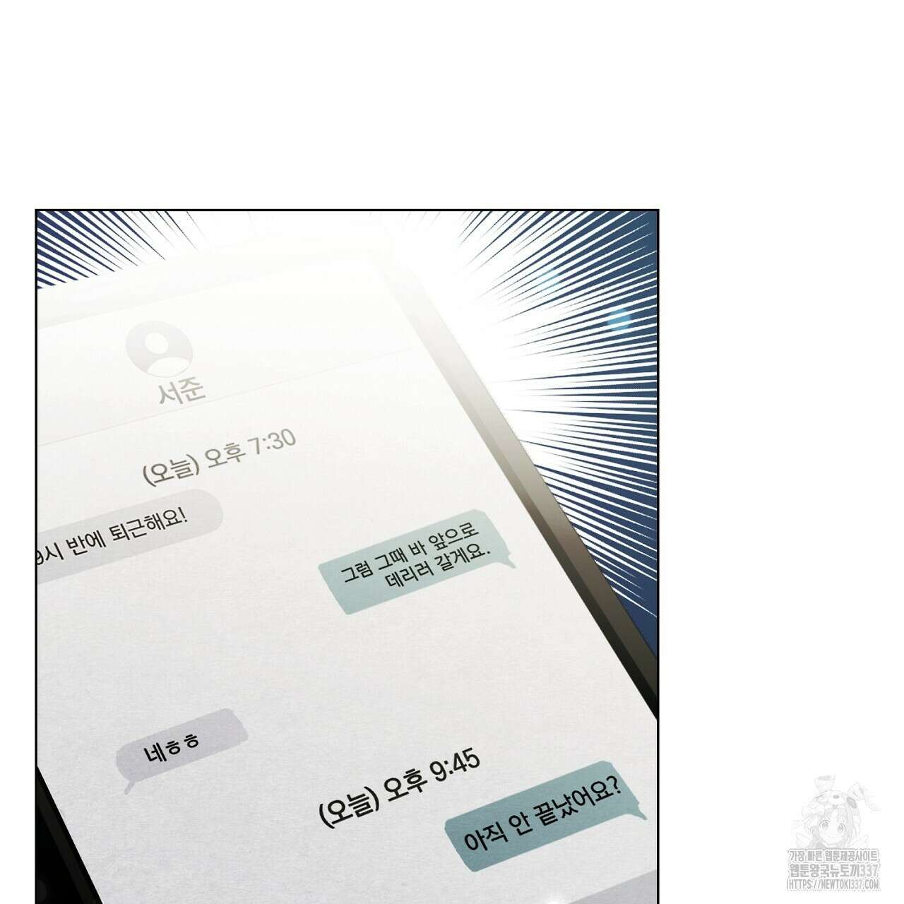 [하드코어 BL 단편선] 해프닝 4화 5