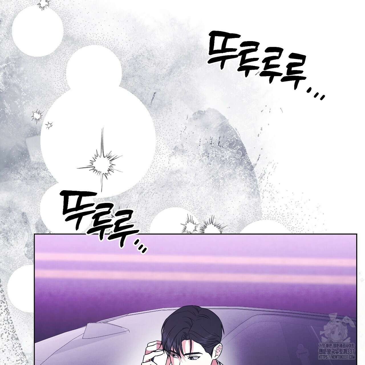 [하드코어 BL 단편선] 해프닝 4화 7