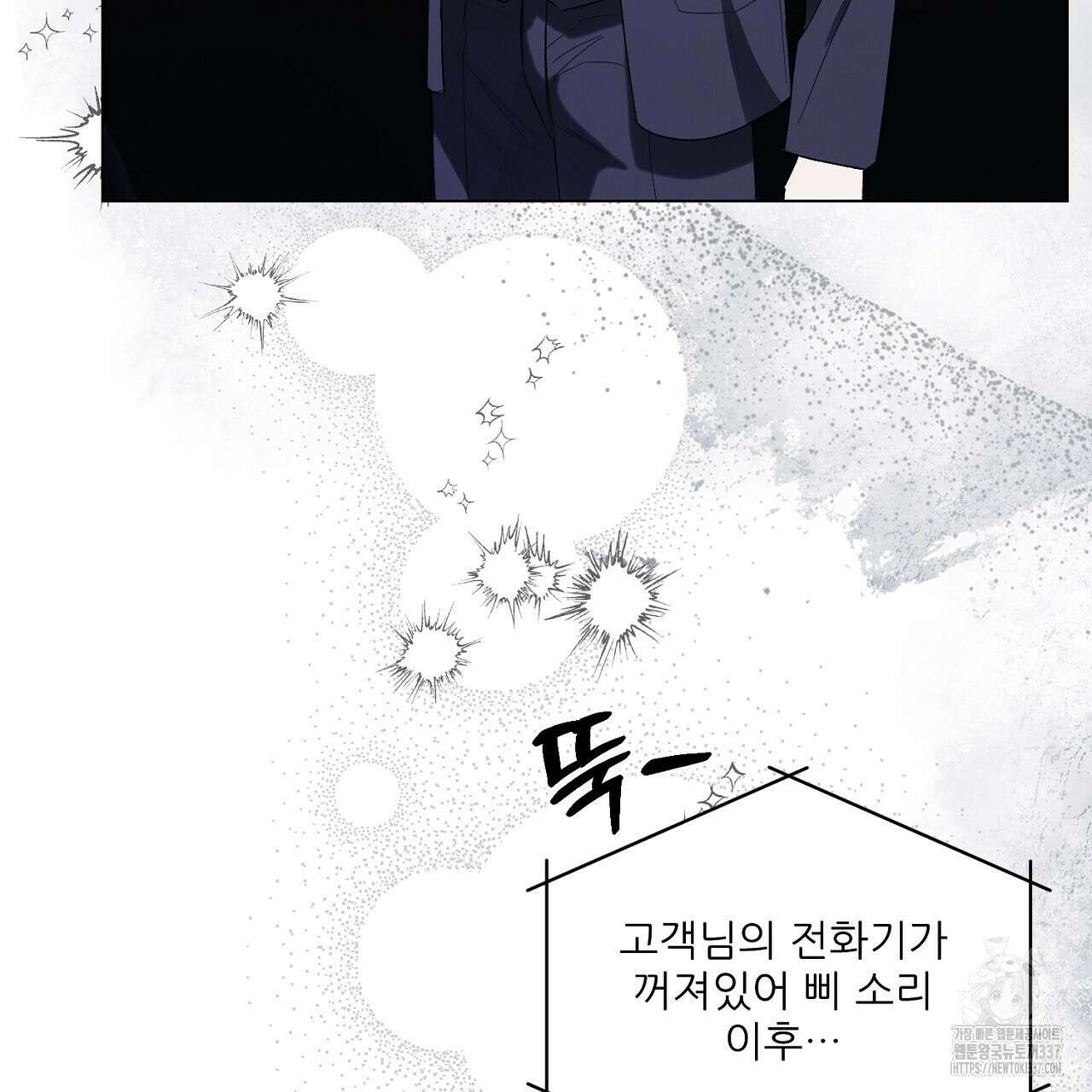 [하드코어 BL 단편선] 해프닝 4화 9