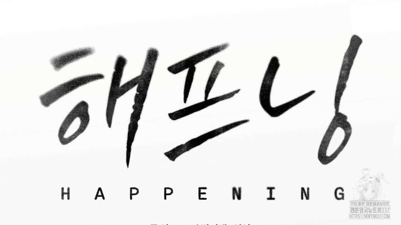 [하드코어 BL 단편선] 해프닝 4화 16