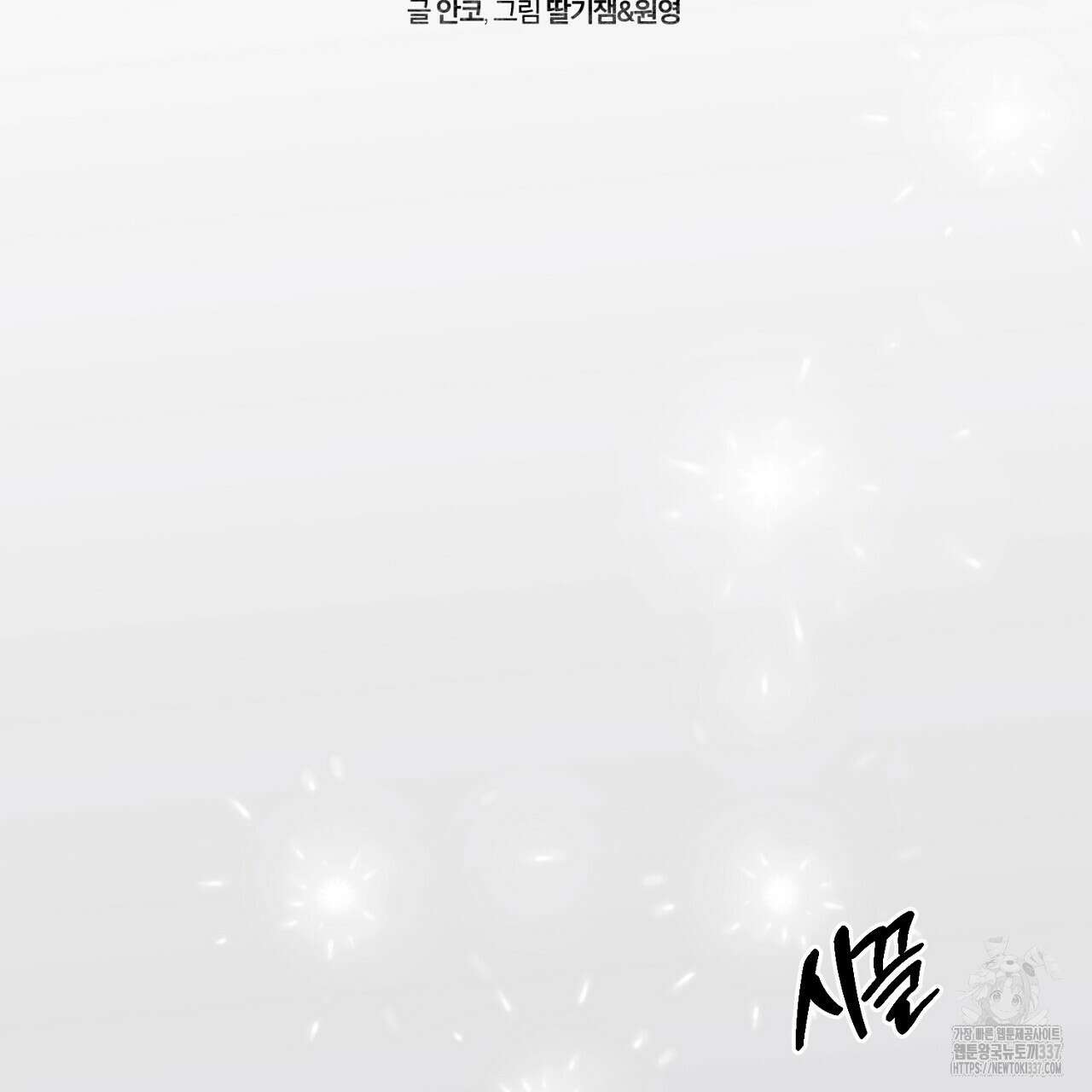 [하드코어 BL 단편선] 해프닝 4화 17
