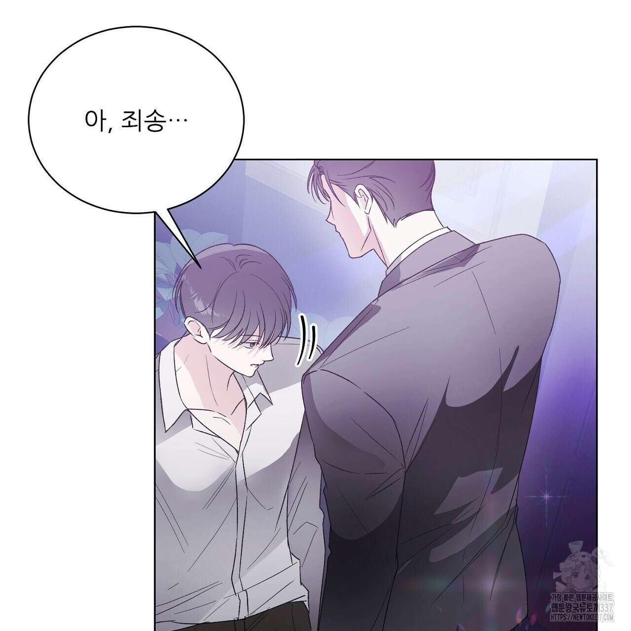[하드코어 BL 단편선] 해프닝 4화 23