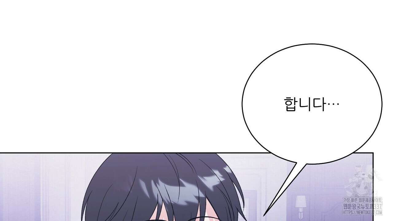 [하드코어 BL 단편선] 해프닝 4화 28