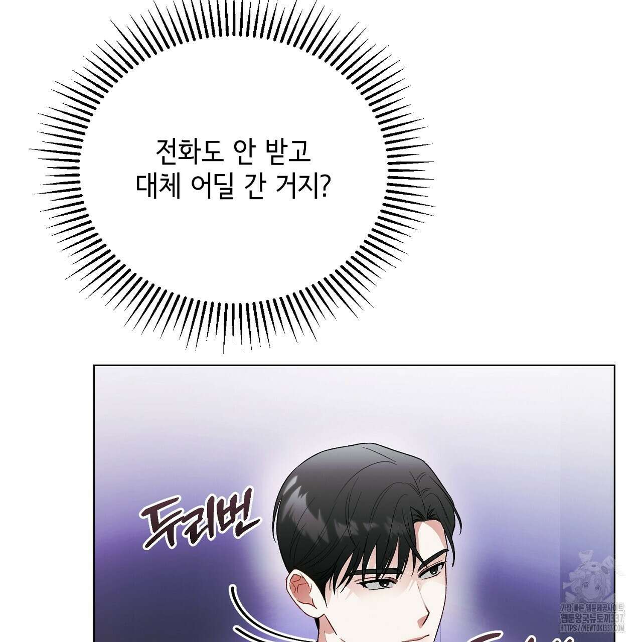 [하드코어 BL 단편선] 해프닝 4화 33
