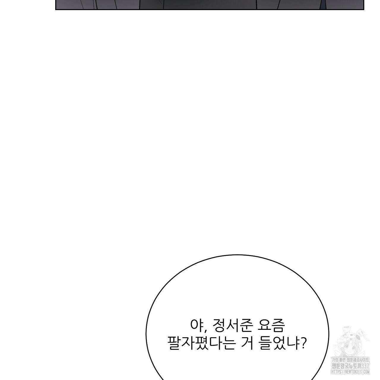 [하드코어 BL 단편선] 해프닝 4화 35