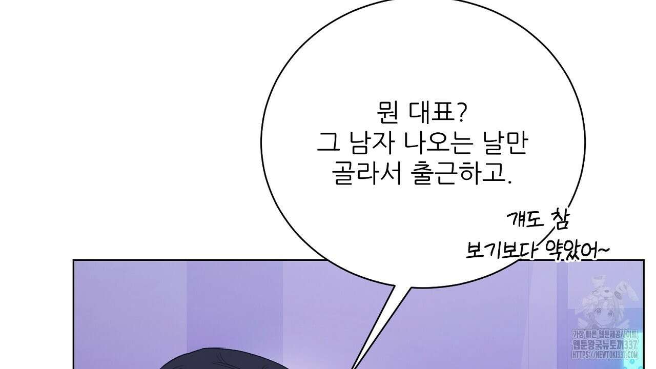 [하드코어 BL 단편선] 해프닝 4화 40