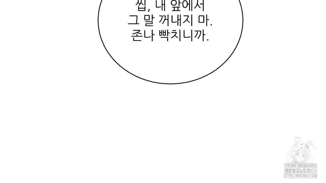 [하드코어 BL 단편선] 해프닝 4화 42