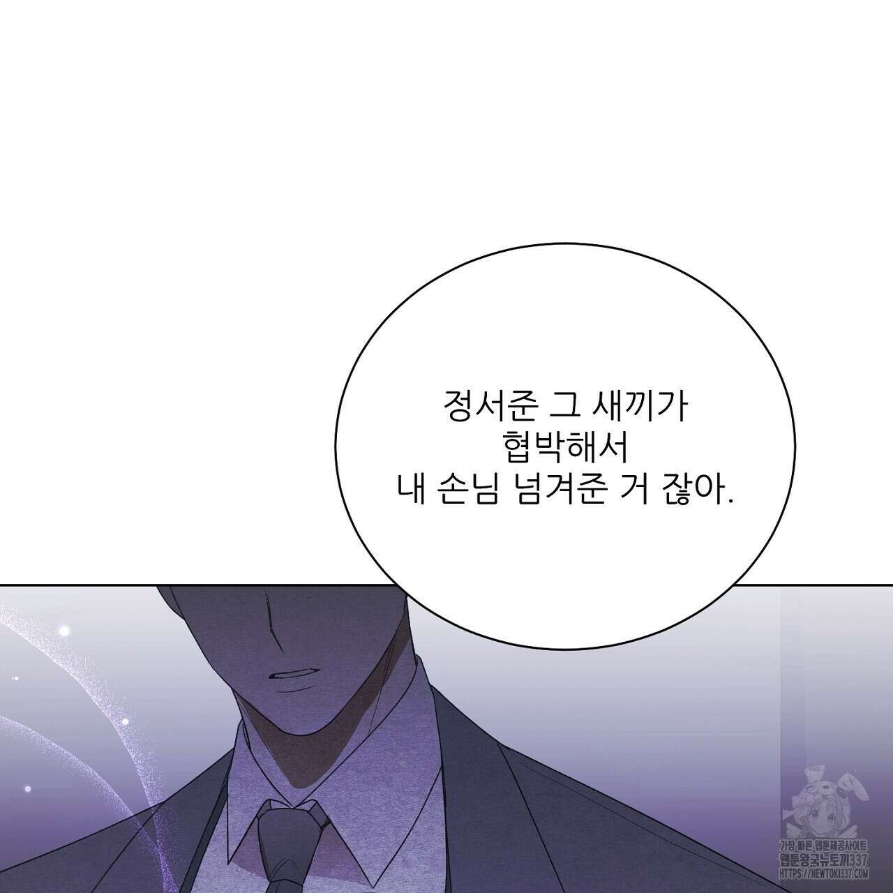 [하드코어 BL 단편선] 해프닝 4화 43
