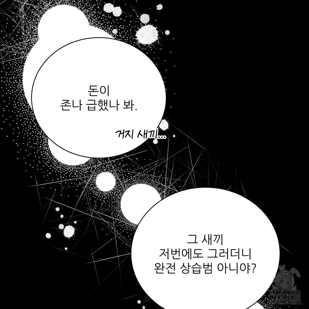 [하드코어 BL 단편선] 해프닝 4화 45