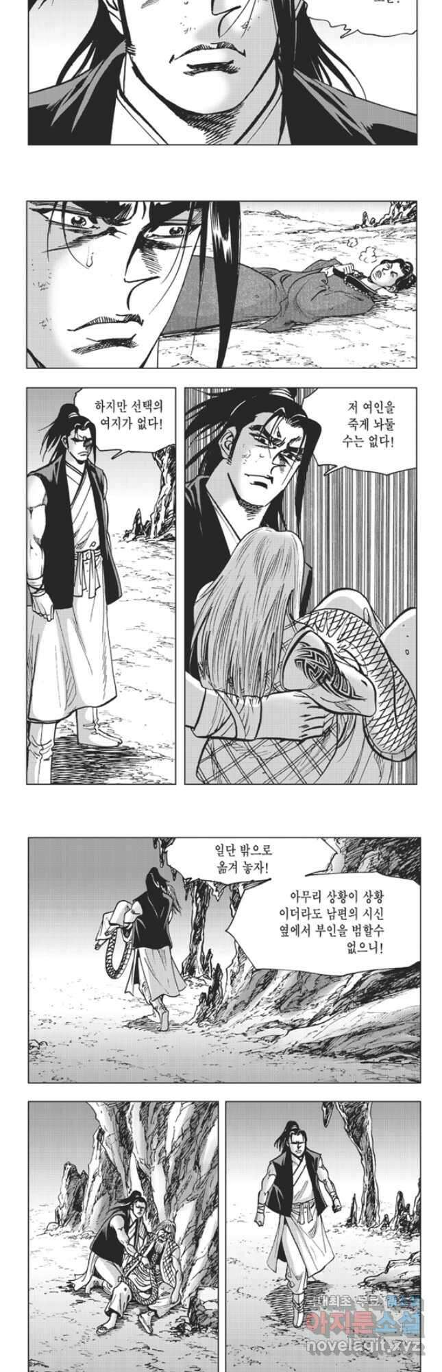 고금제일인 55화 6