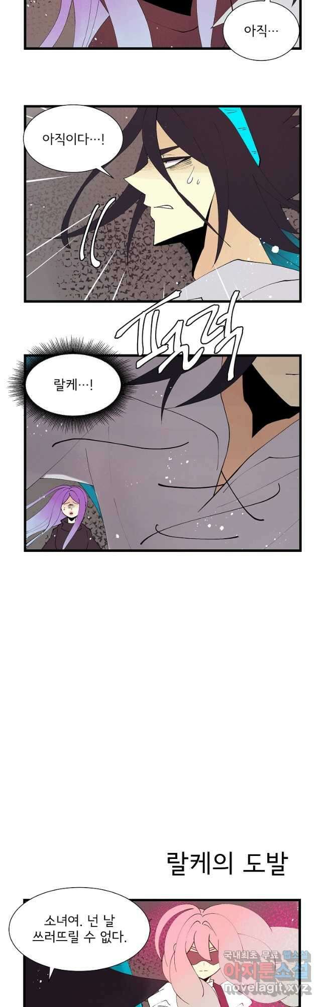 결혼해용(龍) 135화 2