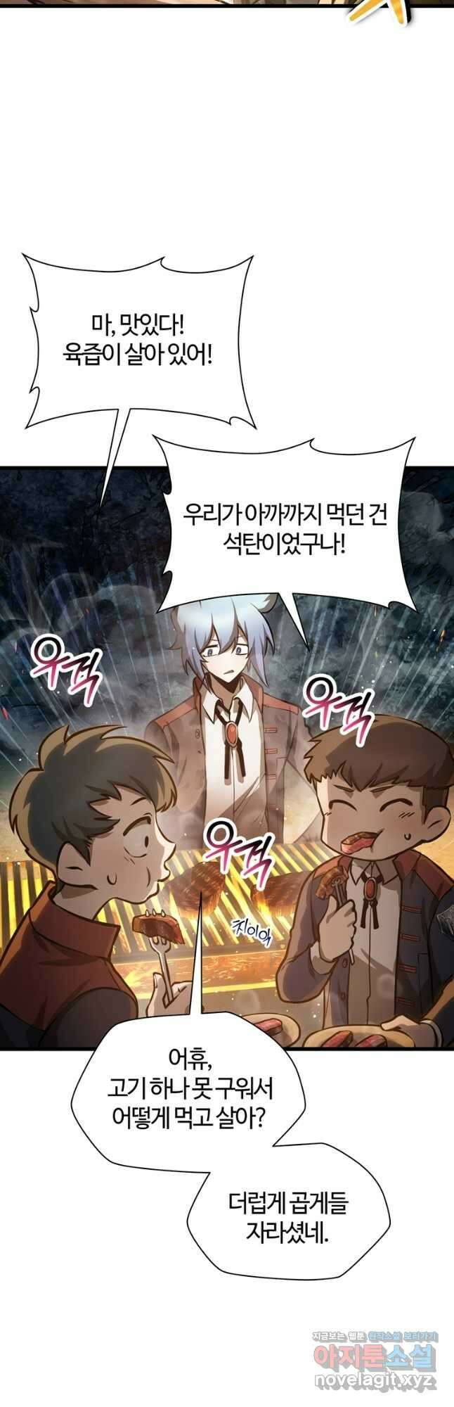 헬무트 68화 4