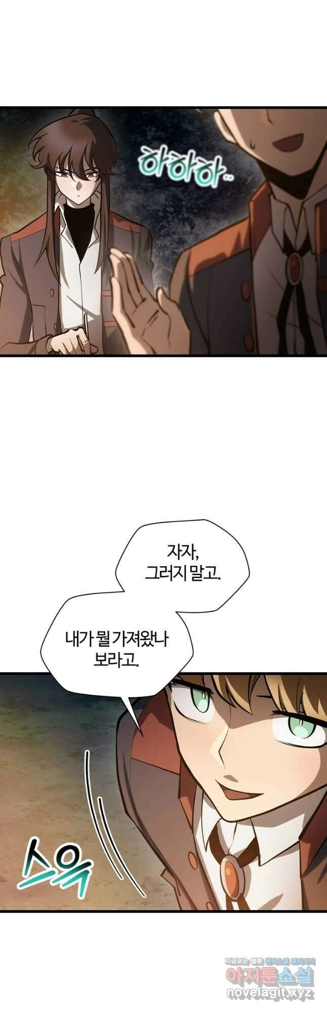 헬무트 68화 6
