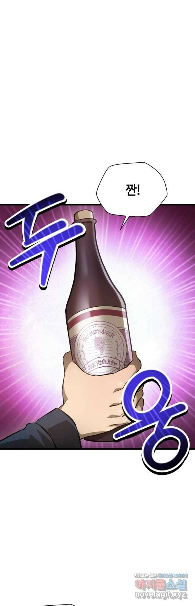 헬무트 68화 7