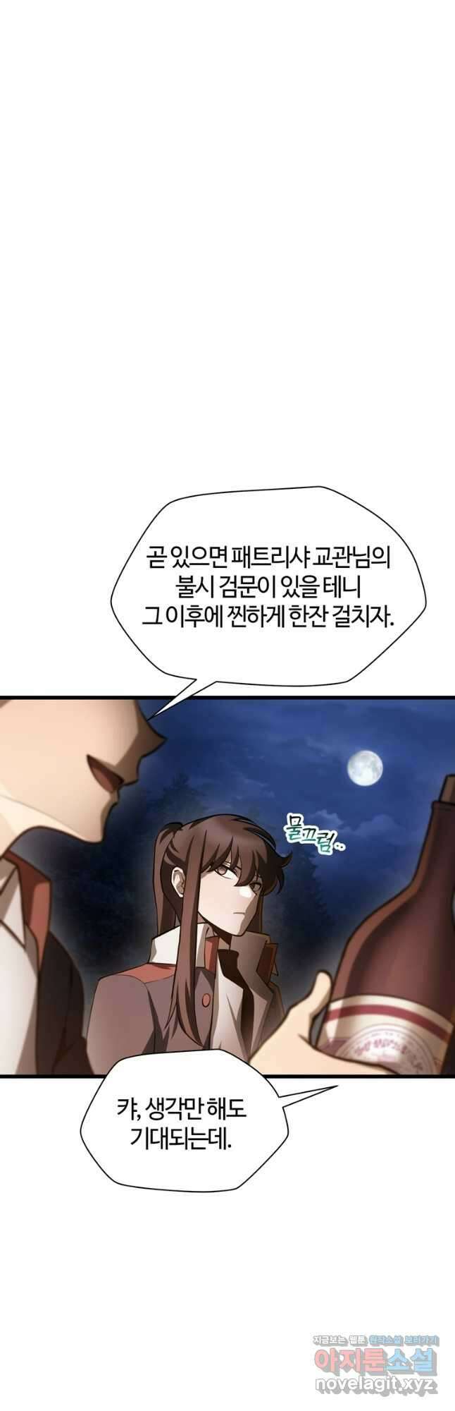 헬무트 68화 11