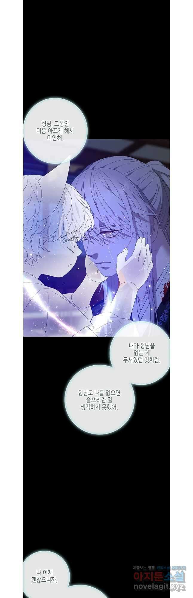 구애, 여우를 홀리다 80화 12