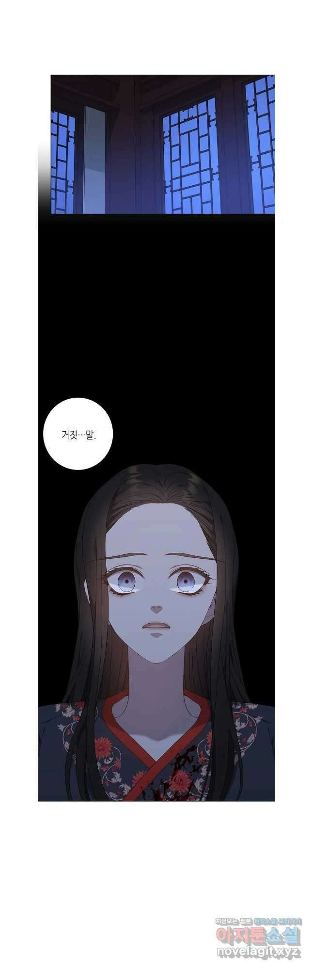구애, 여우를 홀리다 80화 33