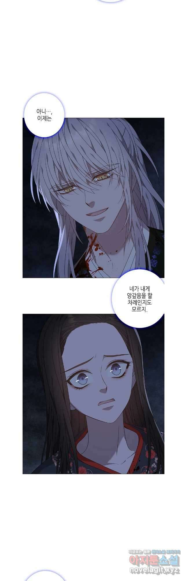 구애, 여우를 홀리다 80화 36