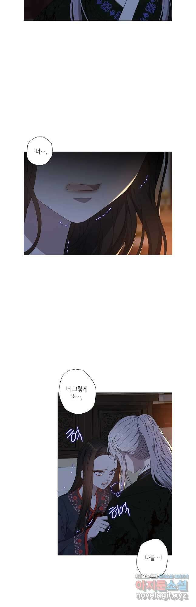 구애, 여우를 홀리다 80화 40