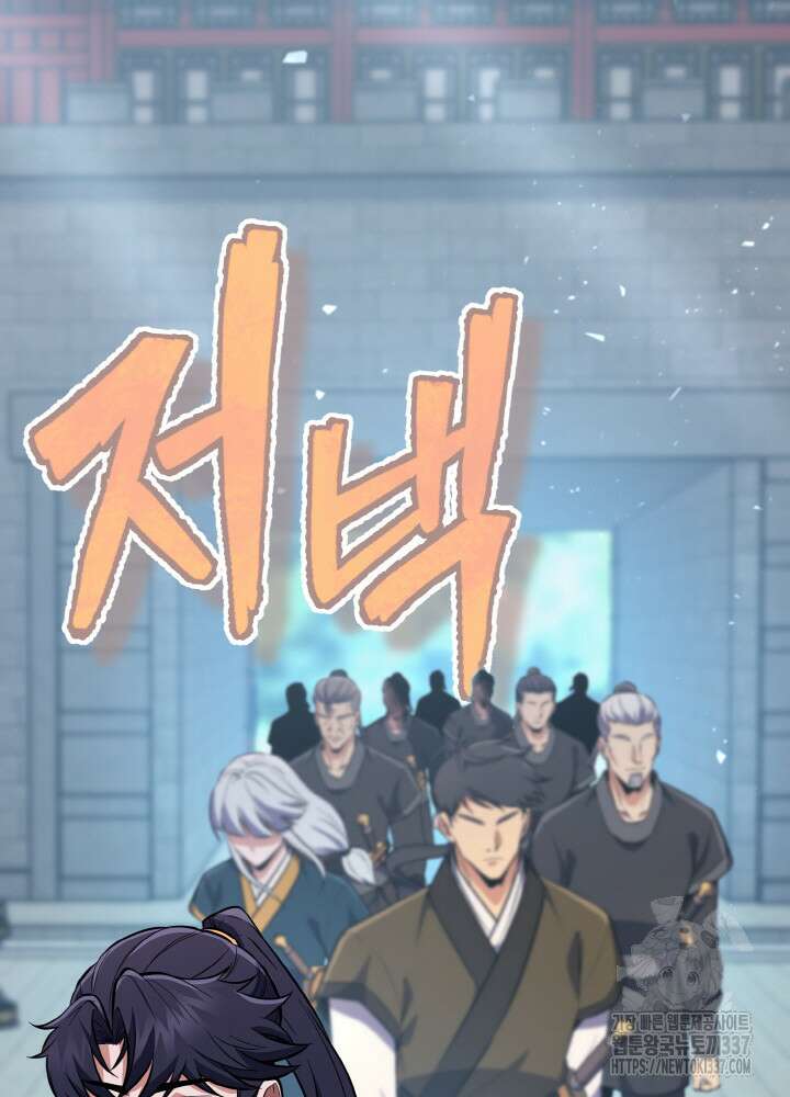 천사혈성 28화 3