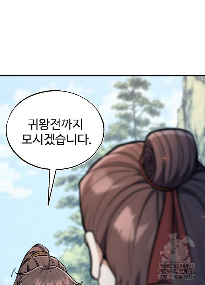 천사혈성 28화 13