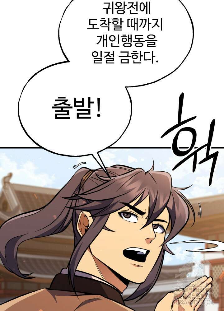 천사혈성 28화 17