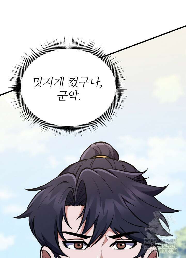 천사혈성 28화 19