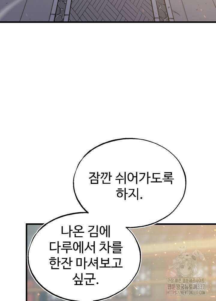 천사혈성 28화 23