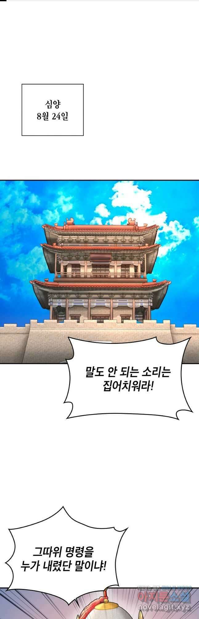 근육조선 49화 1