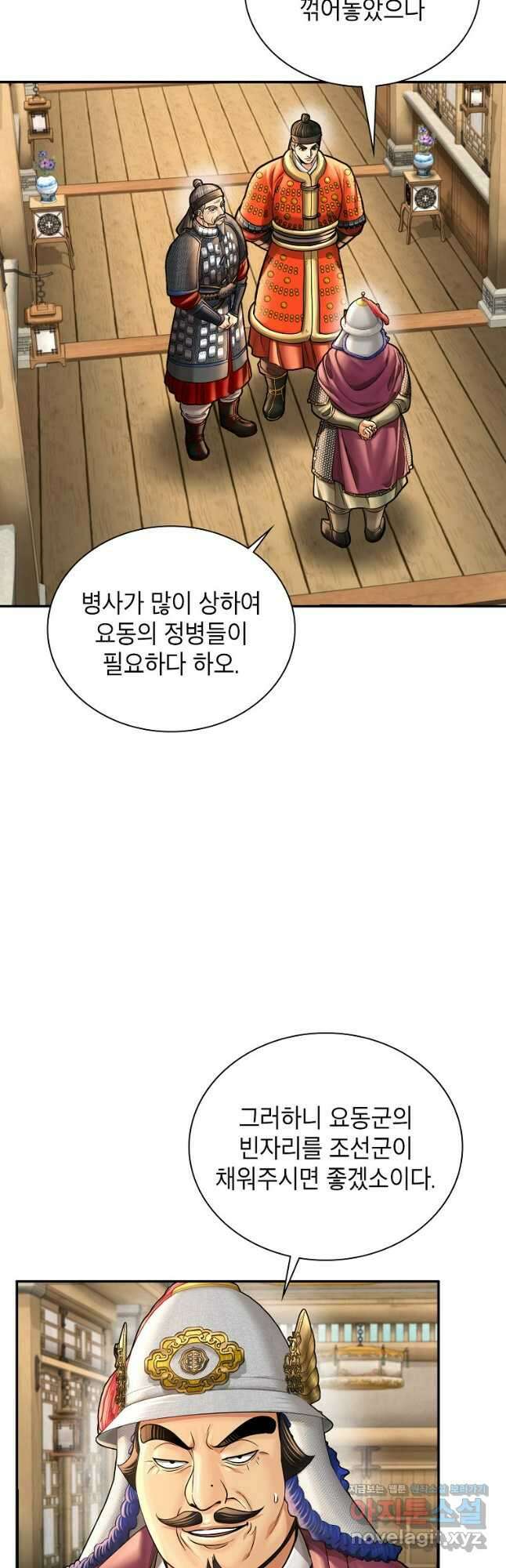 근육조선 49화 4